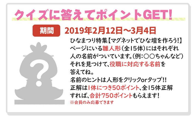 ひなまつりイベント開催 貼って飾ってみんなで楽しむマグネットステッカーのお店 マグネットパーク