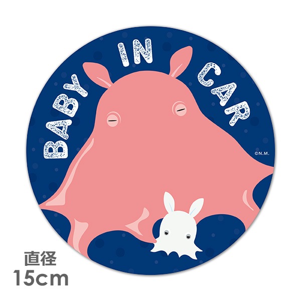 メンダコ 深海生物【BABY IN CAR】丸型15cm