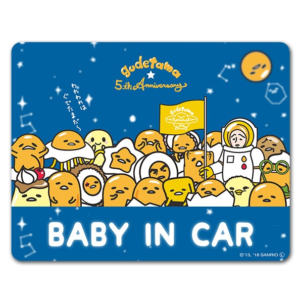 ぐでたま5周年記念ステッカー5枚セット 限定55セット 車マグネットステッカー 宅急便限定 サンリオ ぐでたま マグネットパーク