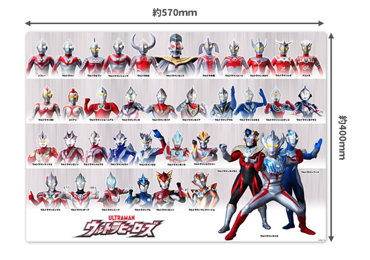 おふろポスター ウルトラヒーローズ19 マグネットシート製 宅急便限定 ウルトラマンシリーズ マグネットパーク