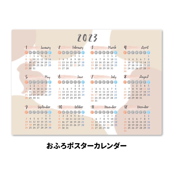 2023年おふろポスターカレンダー【シンプル】マグネットシート製