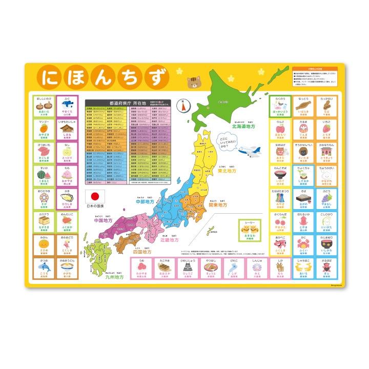 お風呂でも使える 日本地図ポスター マグネットシート製 宅急便限定 デコレーションマグネット おふろポスター 知育 学習 マグネットパーク