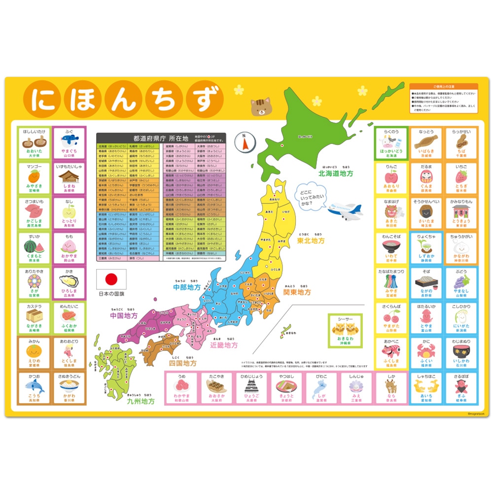 お風呂でも使える 日本地図ポスター マグネットシート製 宅急便