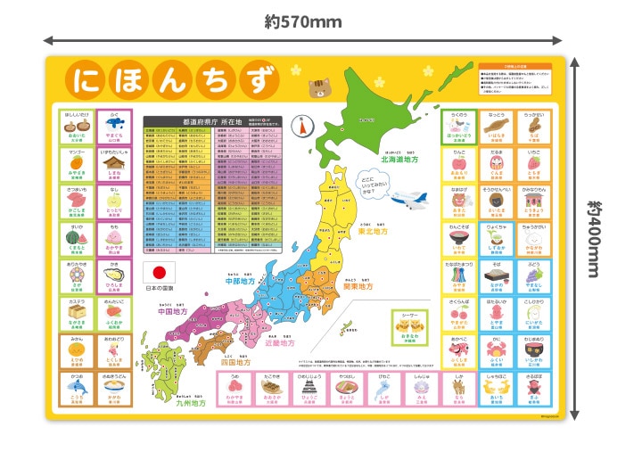 お風呂でも使える 日本地図ポスター マグネットシート製 宅急便限定 デコレーションマグネット おふろポスター 知育 学習 マグネットパーク