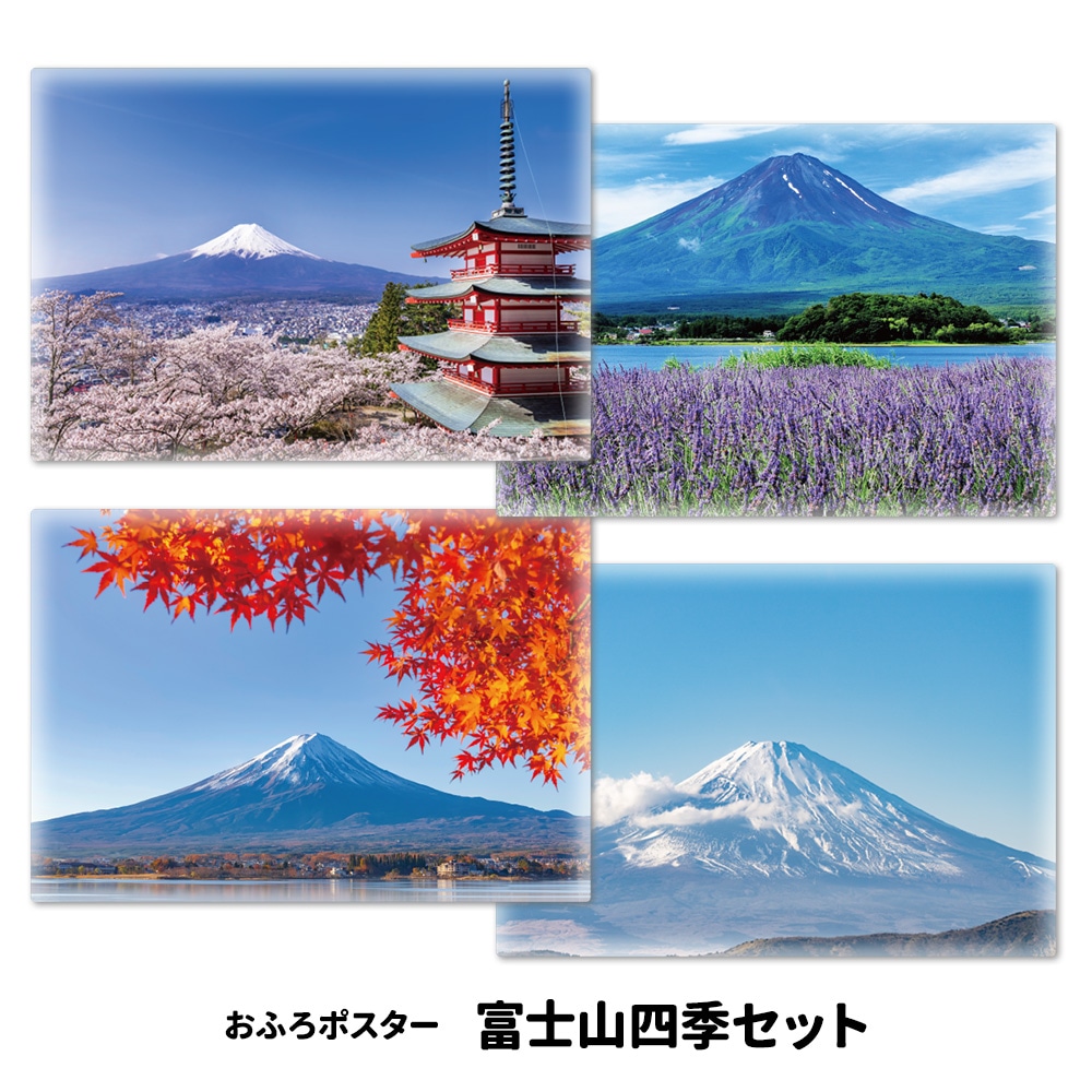 ハンドメイド富士山   春夏秋冬  壁面飾り