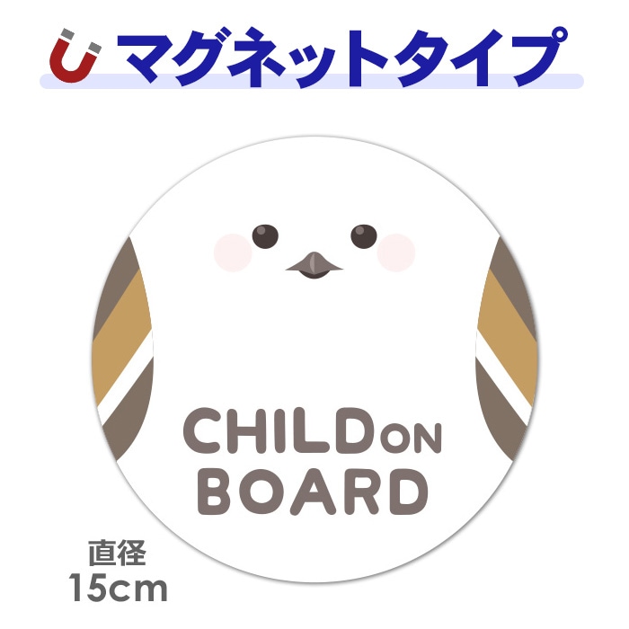 内装 オーダーOK！ 車 ガラス 営業時間 ステッカー child in car 1