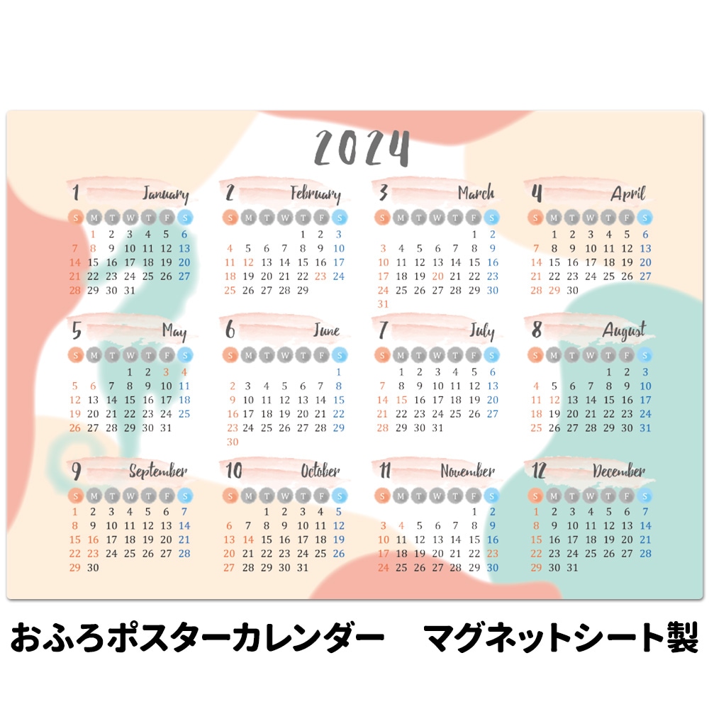 2024年おふろポスターカレンダー【シンプル】マグネットシート製