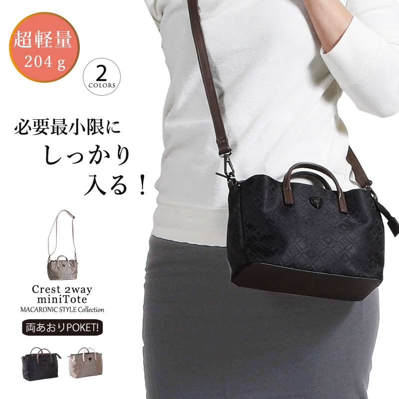 軽量クレスト三層2wayトートs 112 商品詳細 Macaronic Style マカロニックスタイル