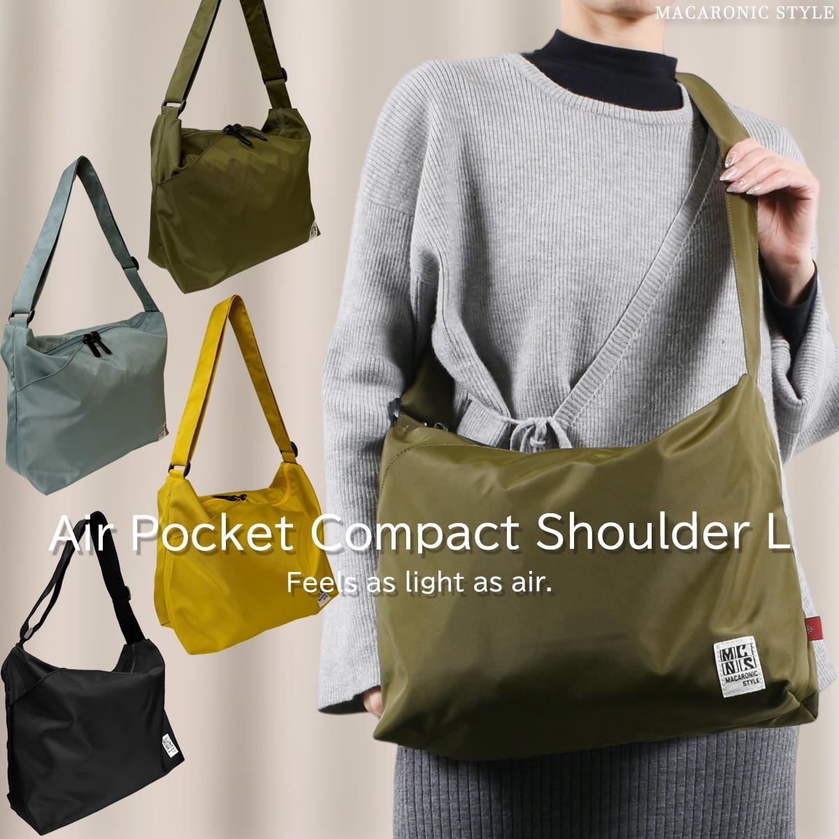 空気のように軽い！エアーポケットショルダーL(29195) : 商品詳細
