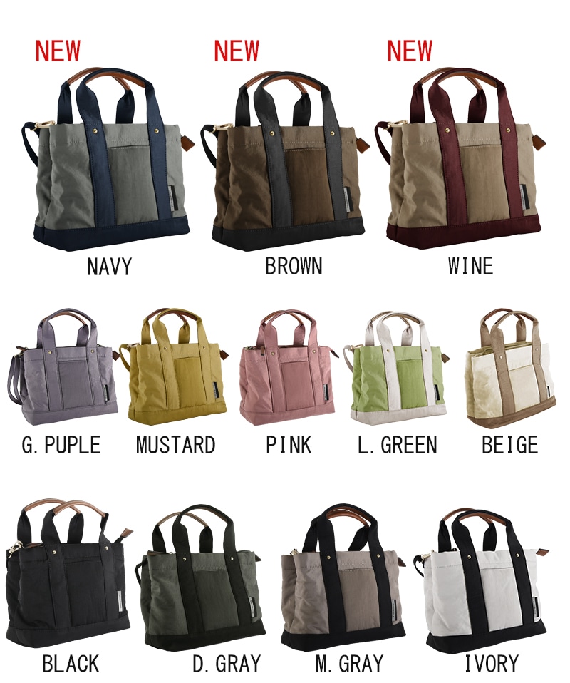 ｼﾜﾅｲﾛﾝ仕分け2wayﾄｰﾄ(40184) : 商品詳細 - MACARONIC STYLE