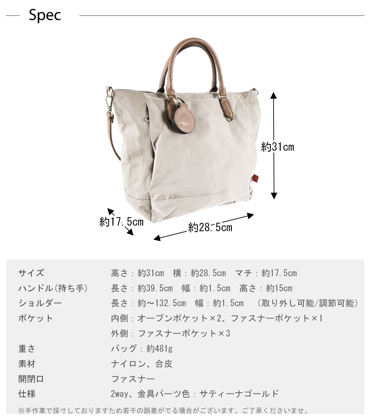 シワナイロンアミュトート(40364) : 商品詳細 - MACARONIC STYLE