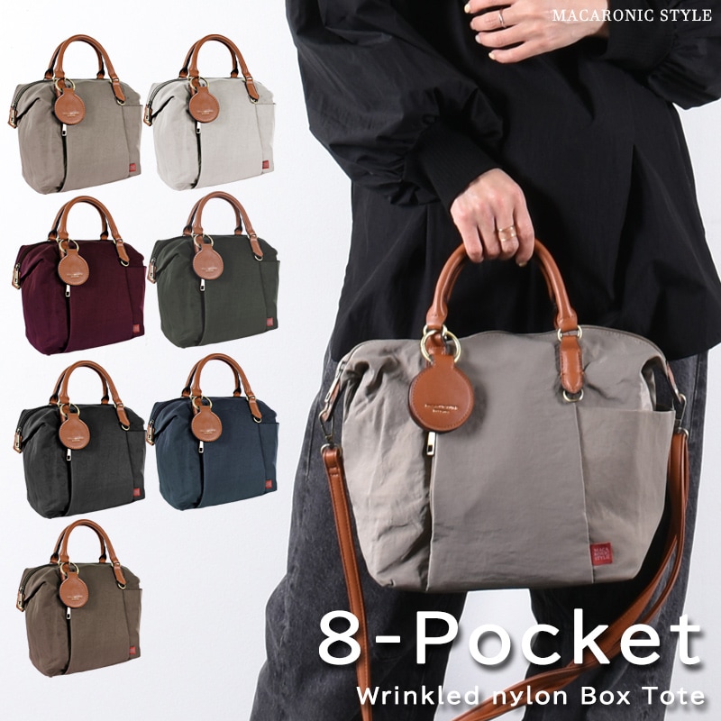 NEWｼﾜﾅｲﾛﾝﾎﾞｯｸｽﾄｰﾄ（ﾁｬｰﾑ付）（40366） : 商品詳細 - MACARONIC