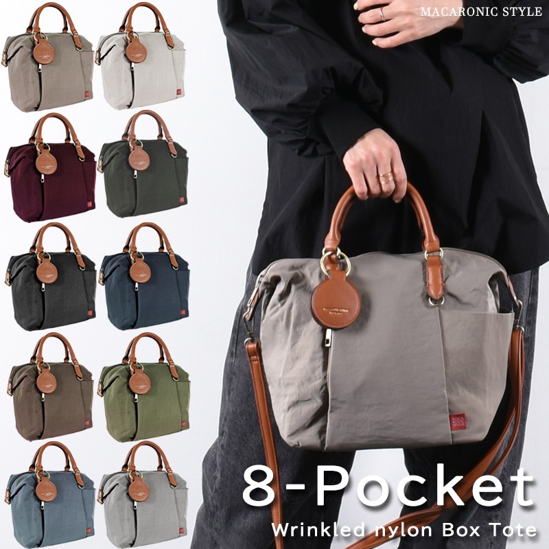 NEWｼﾜﾅｲﾛﾝﾎﾞｯｸｽﾄｰﾄ（ﾁｬｰﾑ付）（40366） : 商品詳細 - MACARONIC STYLE