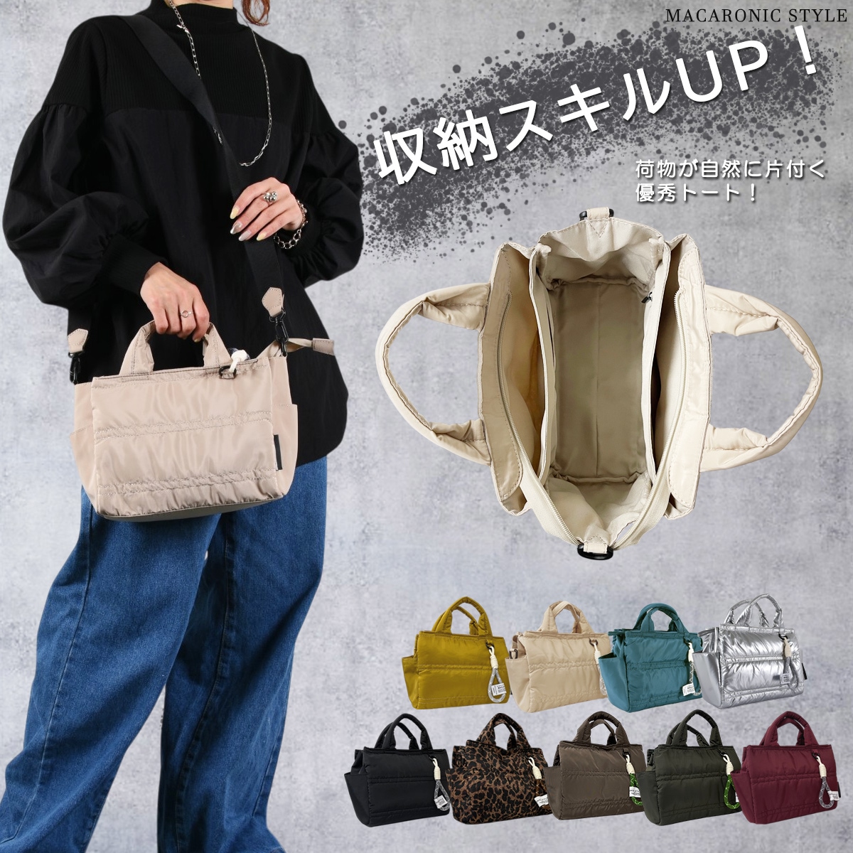 小物 makko AO]ナイロン2wayミニショルダー(40372) : 商品詳細 - MACARONIC STYLE