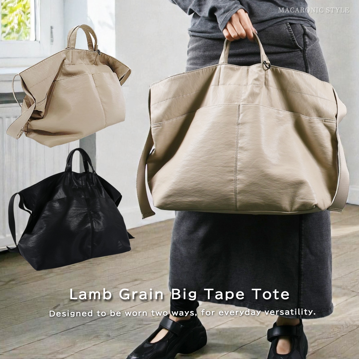 macaroni様 ラムシボ2wayビッグテープトート(40402) : 商品詳細 - MACARONIC STYLE