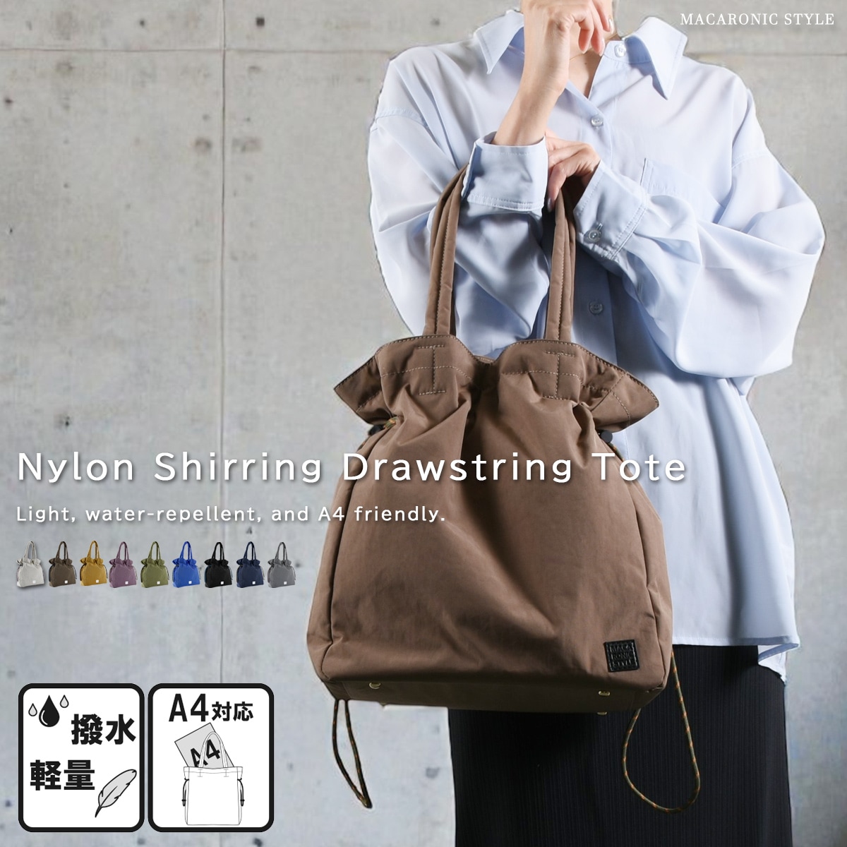 ナイロンシワケ巾着ロープトート(40453) : 商品詳細 - MACARONIC STYLE