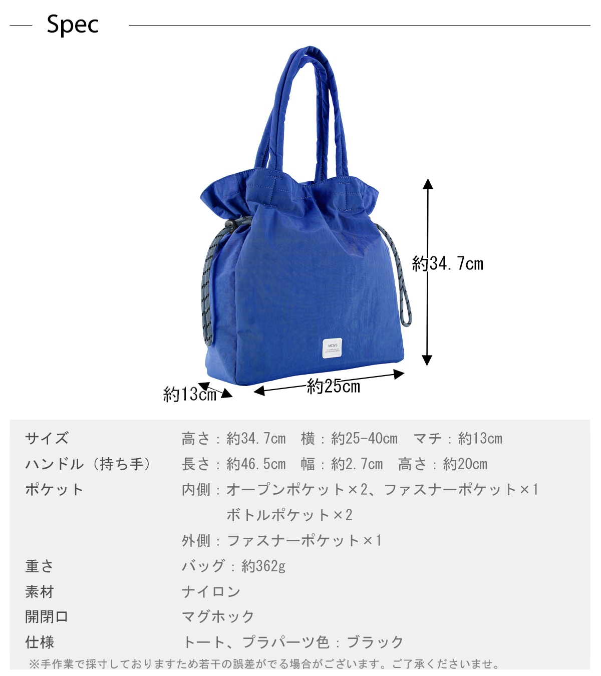 ナイロンシワケ巾着ロープトート(40453) : 商品詳細 - MACARONIC STYLE