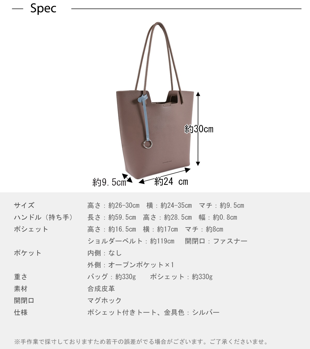 プレイムトート ポシェット付き(40482) : 商品詳細 - MACARONIC STYLE