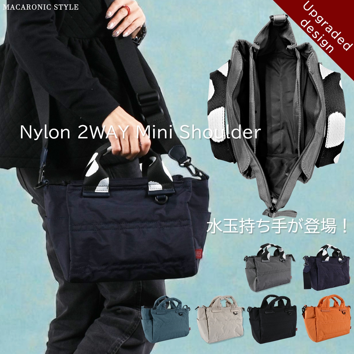 NEW ナイロン2wayミニショルダー(40522) : 商品詳細 - MACARONIC STYLE