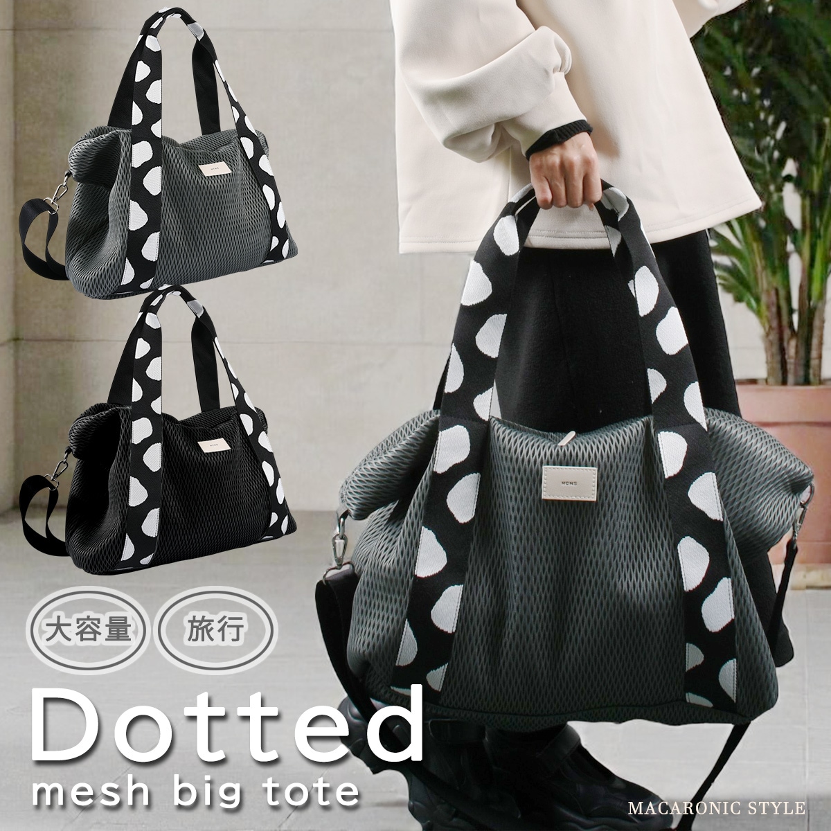 待望のリニューアル登場】メッシュ2way BIGボストン(40552) : 商品