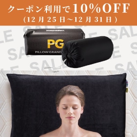 ピローグランデ（ブラック） | マニフレックス兵庫・オンライン