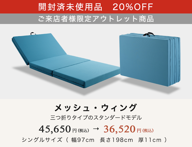 マニフレックス兵庫｜18年の実績と信頼｜正規店｜全品送料無料