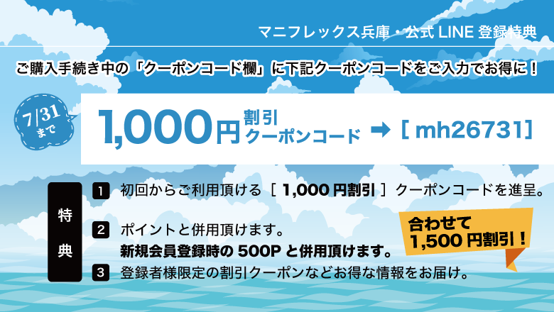 �ޥ˥ե�å���ʼ�˸���LINE�����������Ͽ��ŵ