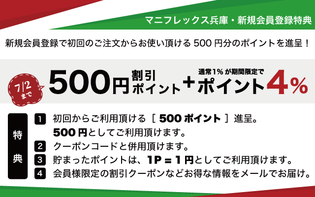 マニフレックス兵庫・オンラインショップ | magniflex