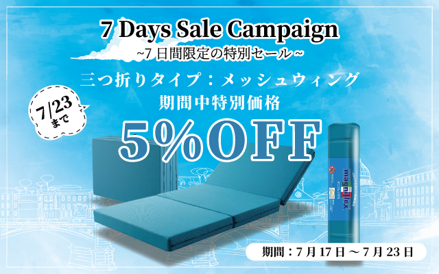 マニフレックス兵庫｜21年の実績と信頼｜正規店｜全品送料無料