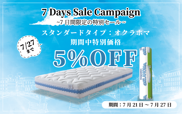 マニフレックス兵庫｜21年の実績と信頼｜正規店｜全品送料無料
