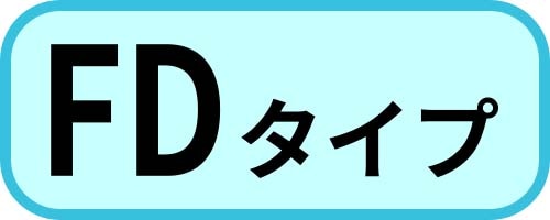 FDタイプ