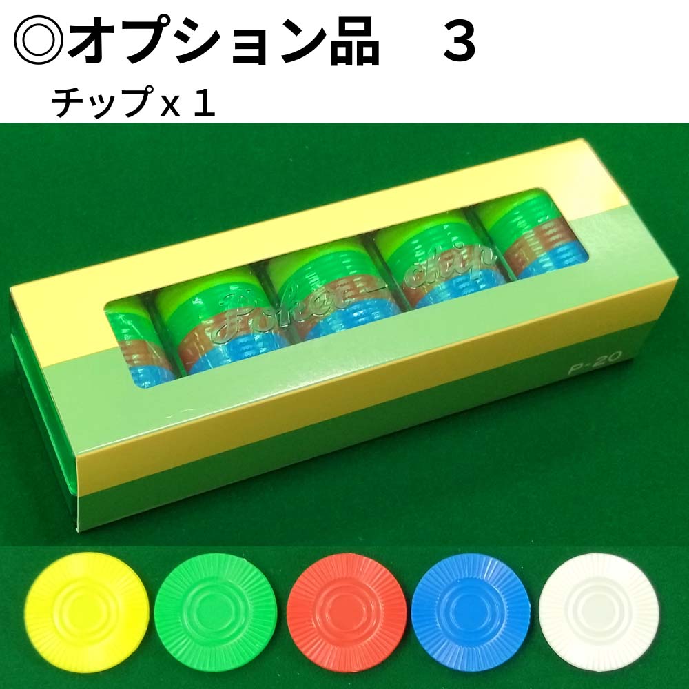 ポーカーチップ