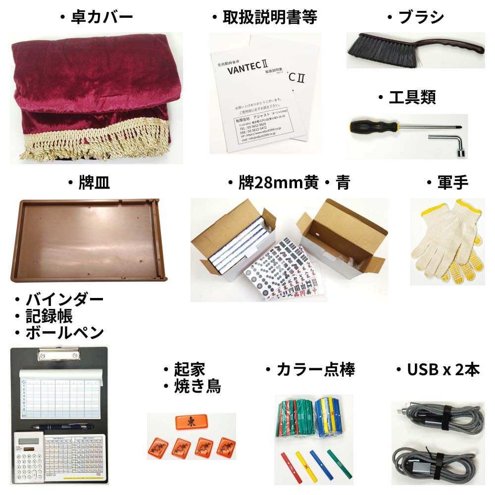 PSに付属する小物