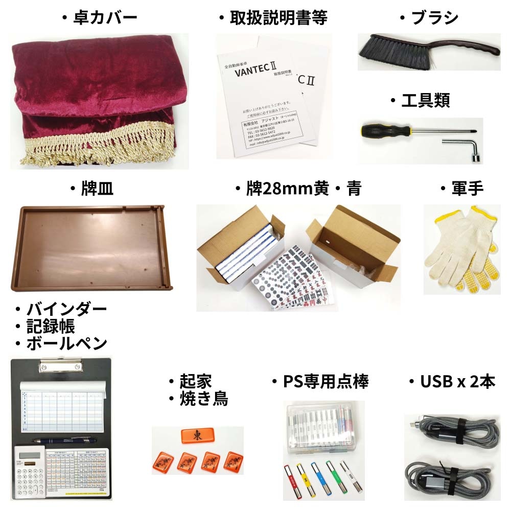 PSに付属する小物