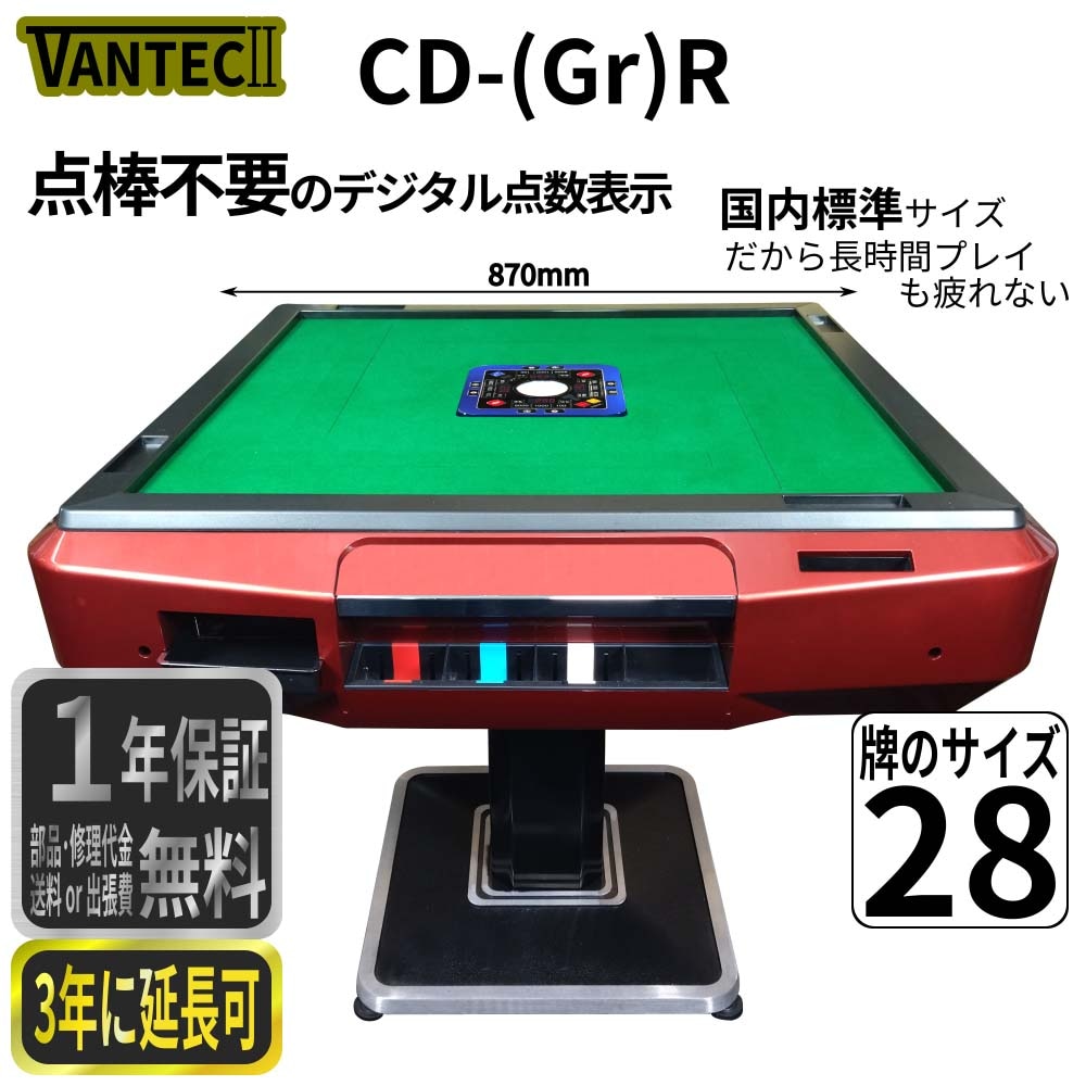 VANTEC2 紹介ページ