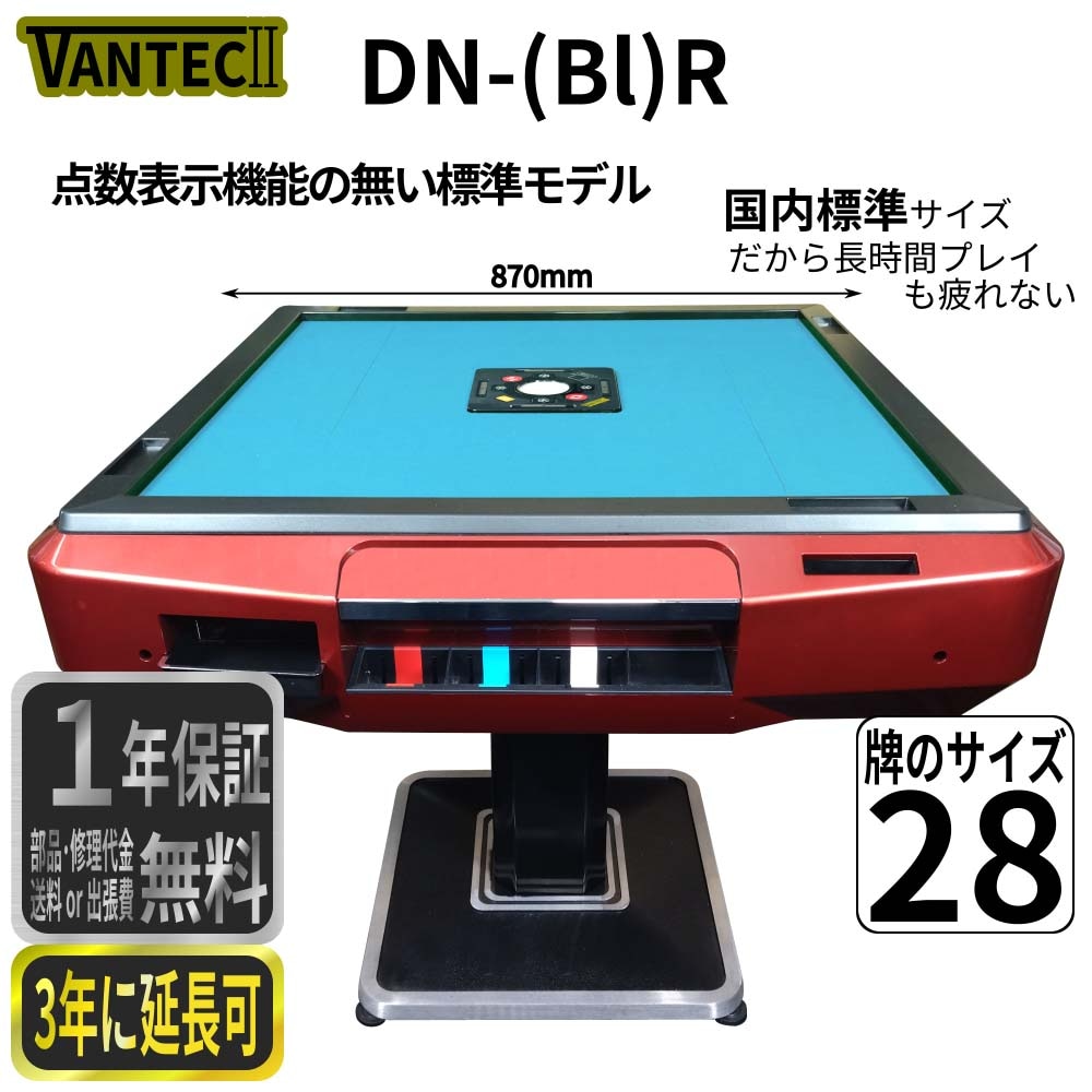 DN(Bl)R