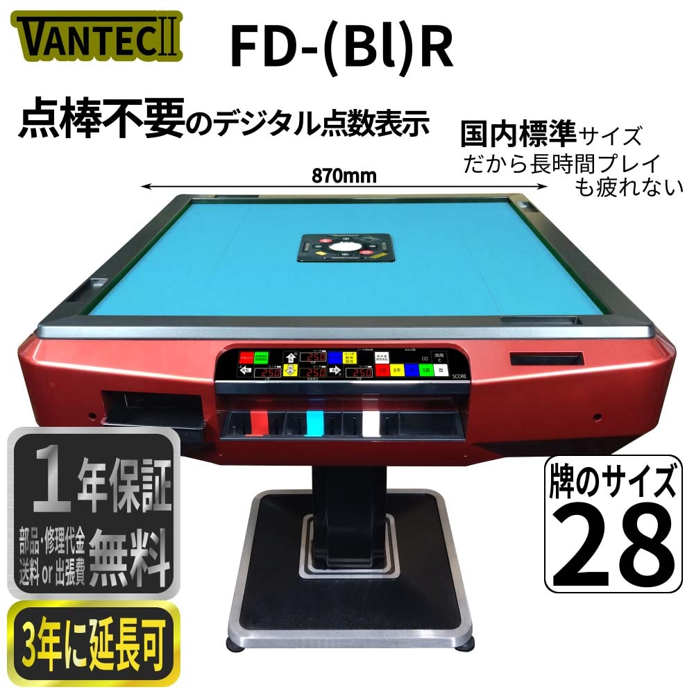 FD(Bl)R