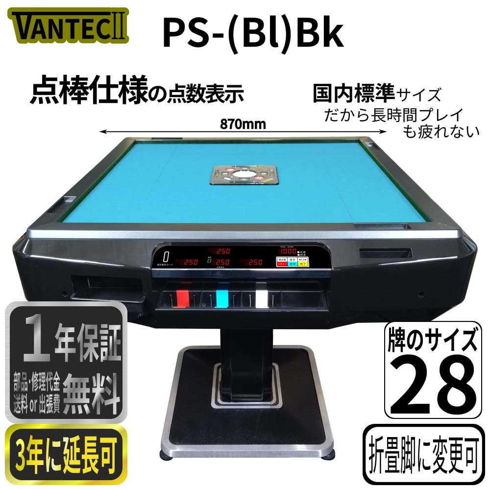 PS(Bl)Bk