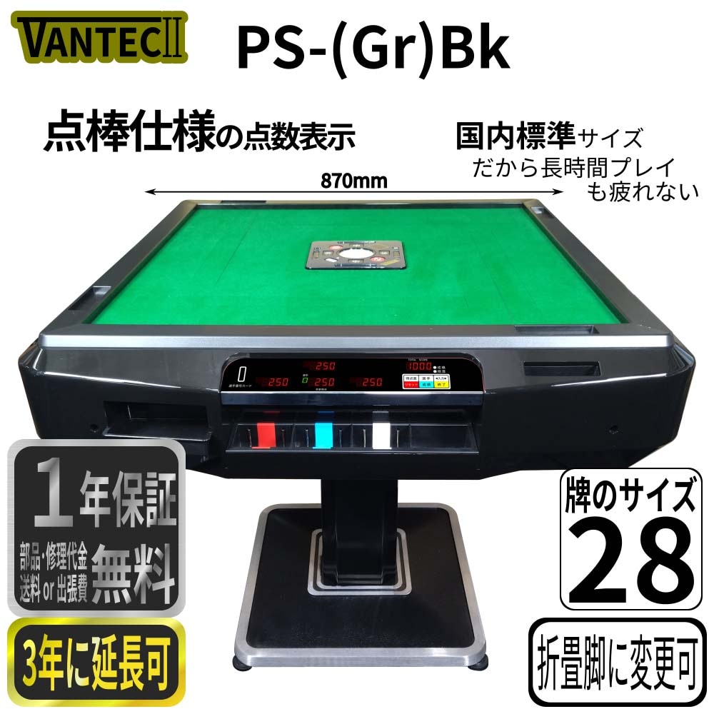 PS(Gr)Bk