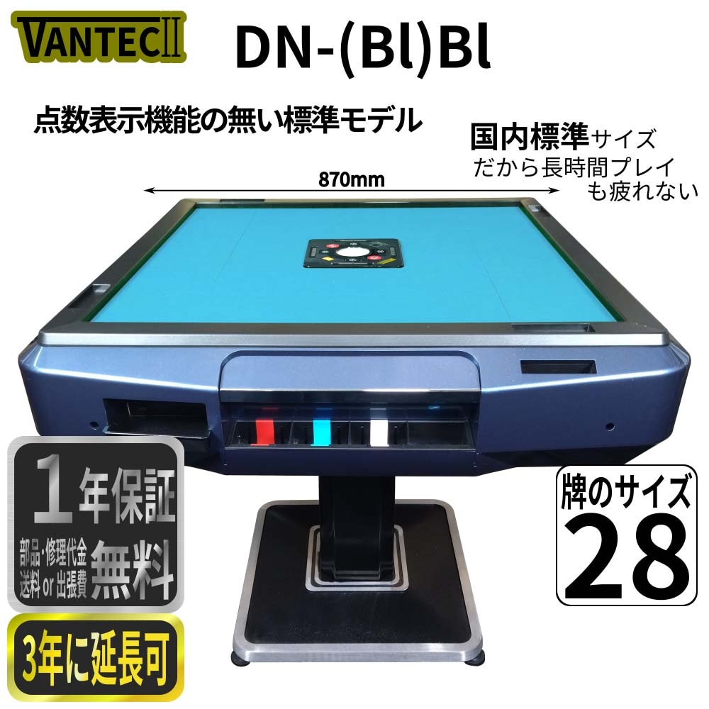 VANTEC2-DN(Gr)Bl