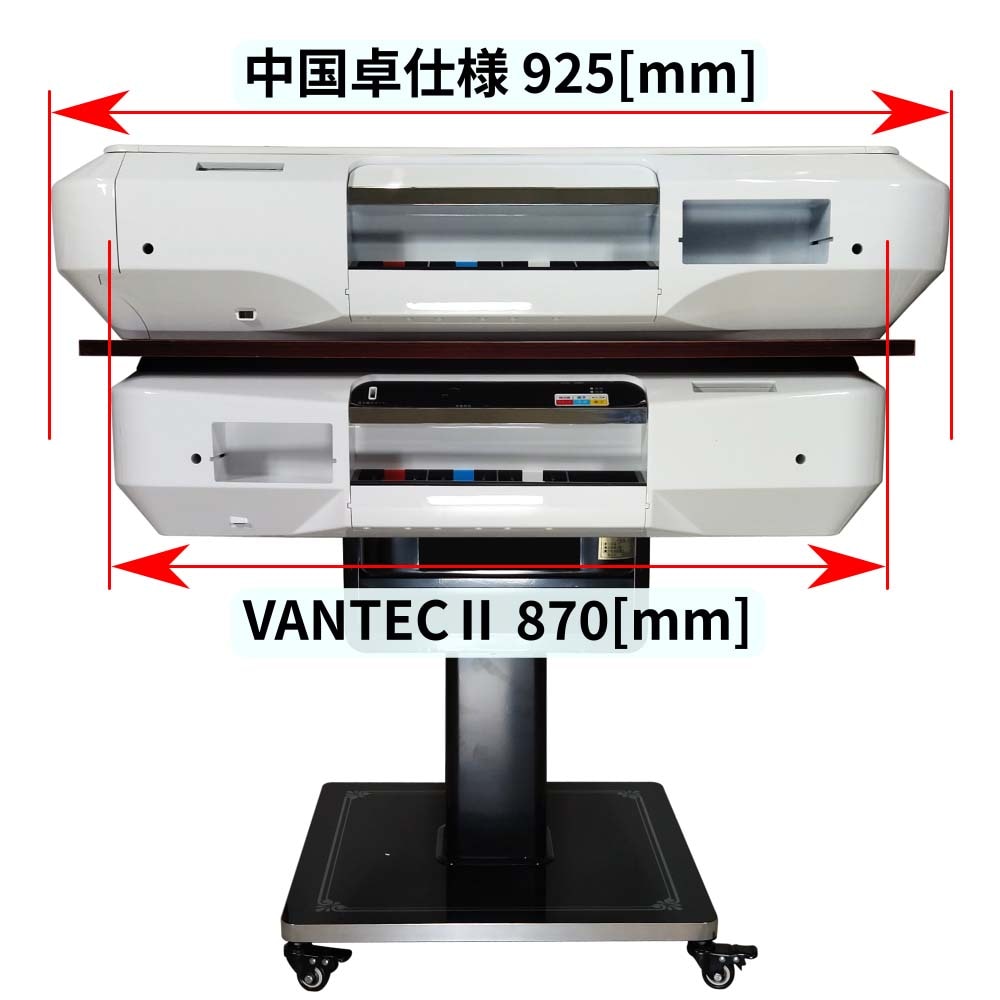 vantec2と中国卓の寸法