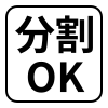 分割払いOK