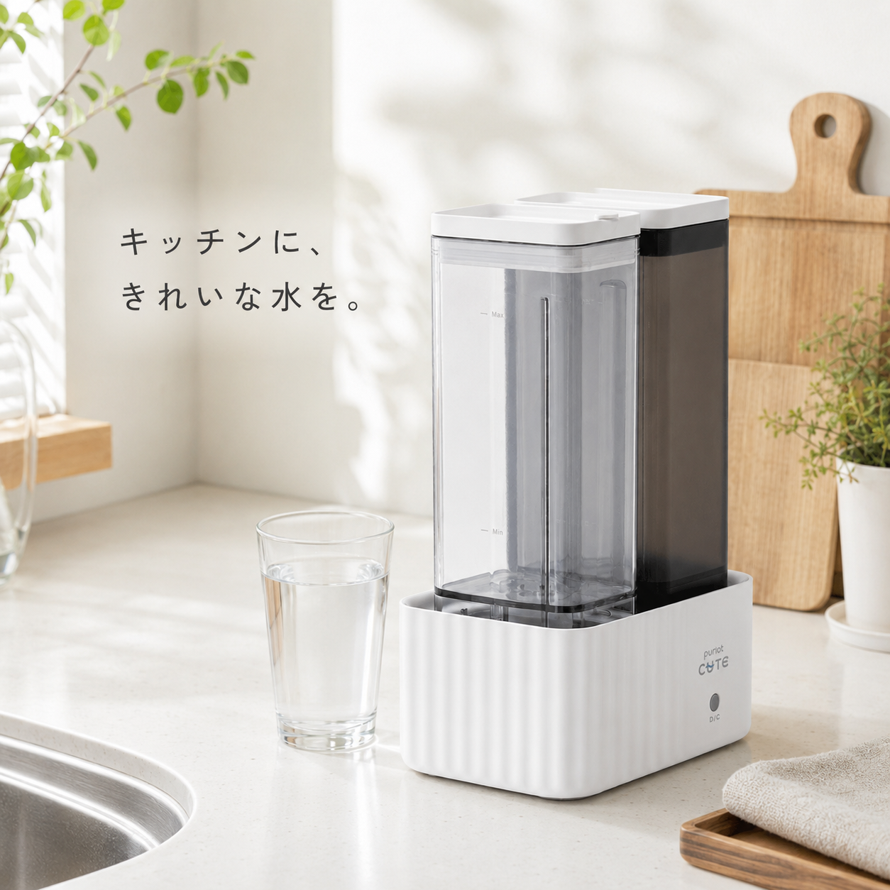 ナノフィルター搭載の高性能浄水器