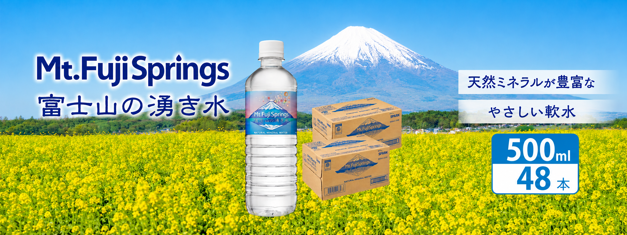 富士山の湧き水