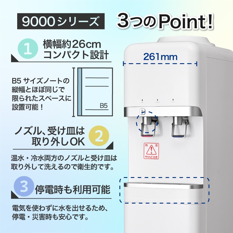 9000シリーズ 3つのポイント