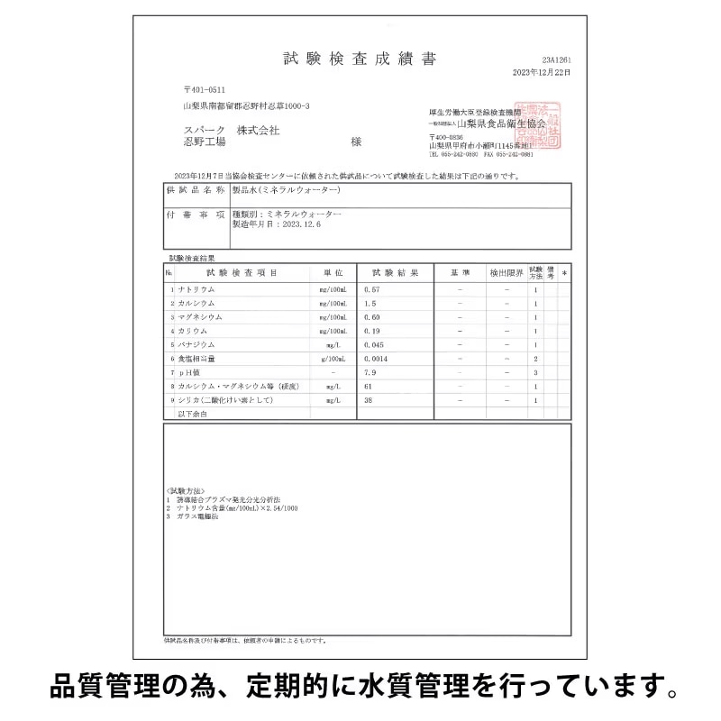 富士忍野 Mt.Fuji Springs