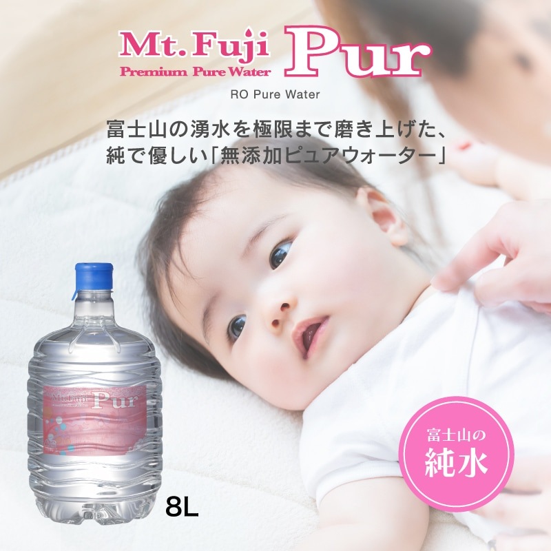 定期購入コース】サーバーレンタル + Mt. Fuji Pur 8L｜【スパーク公式