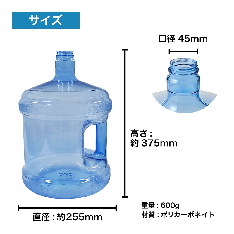 PCボトル 12L スクリュー 2本＋専用キャップ 2種 セット