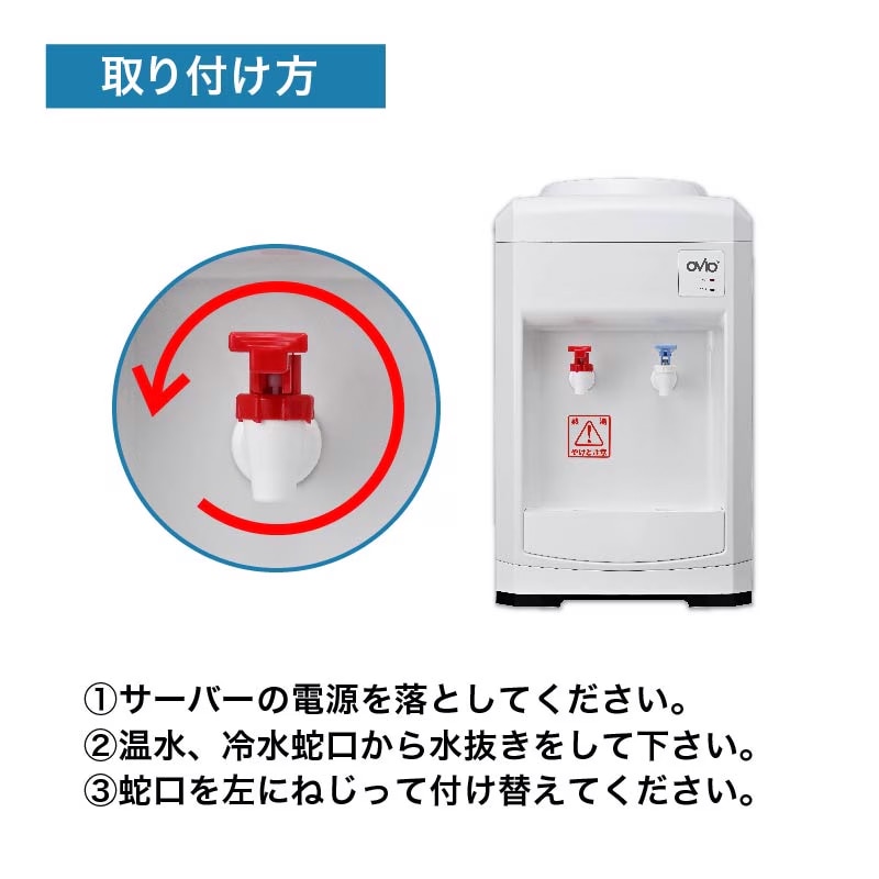 トムリンソン 温水蛇口 チャイルドロック有｜スパーク公式通販