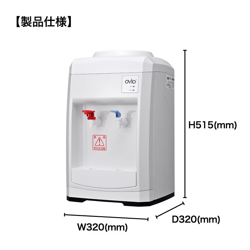 OVIO MHC-6000（卓上型）｜【スパーク公式通販】